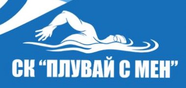 плувай с мен
